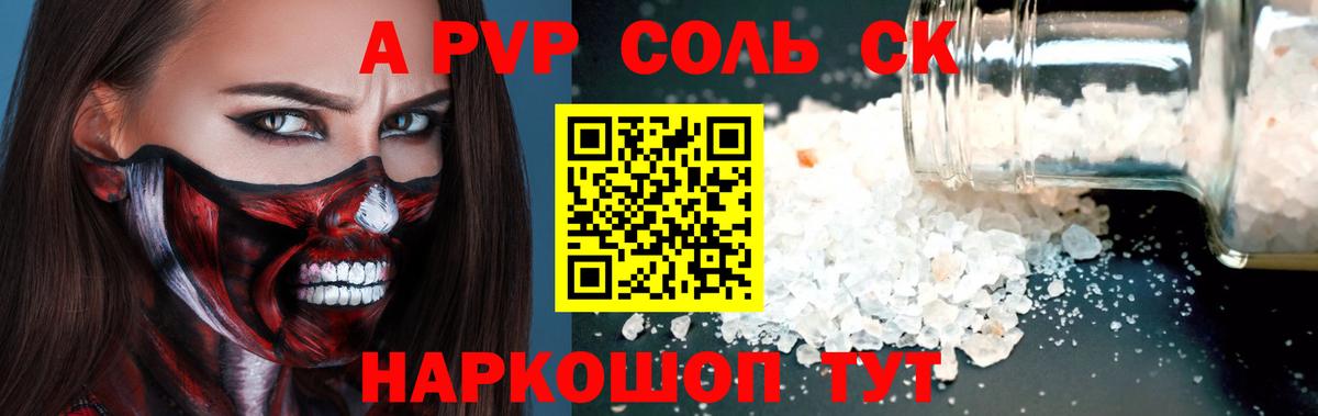 Alpha-PVP крисы CK  Alpha PVP кристаллы  А ПВП  Вход с VPN  Гуково 