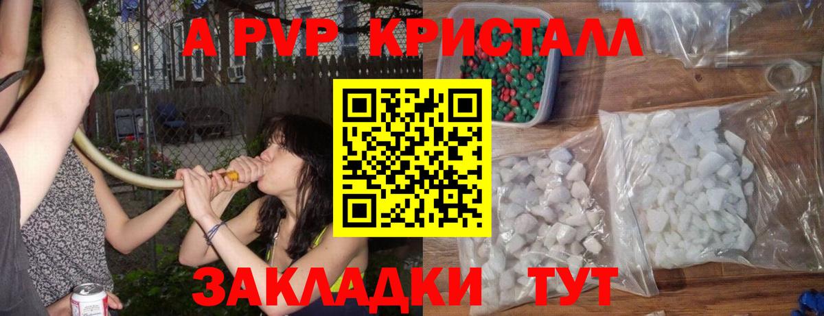 APVP мука Гуково