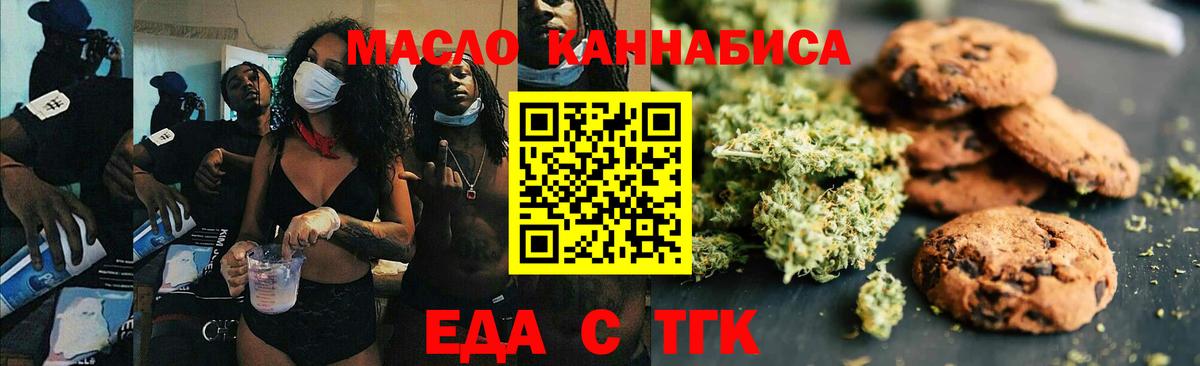 Гуково  Canna-Cookies конопля  Вход с VPN 