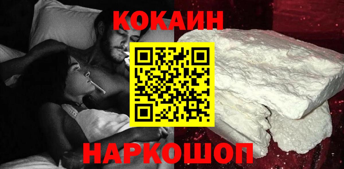 Кокаин Fish Scale Гуково