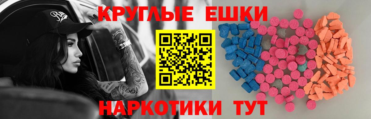 Экстази диски Гуково