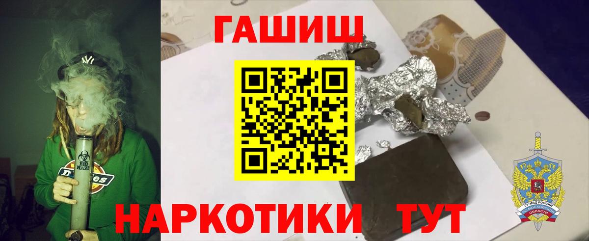 Гашиш Изолятор  Вход с VPN  Гуково  Гашиш 40% ТГК 