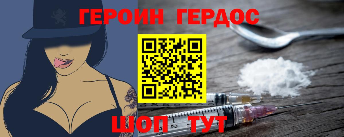Героин  ГЕРОИН Афган  Вход с VPN  Гуково 