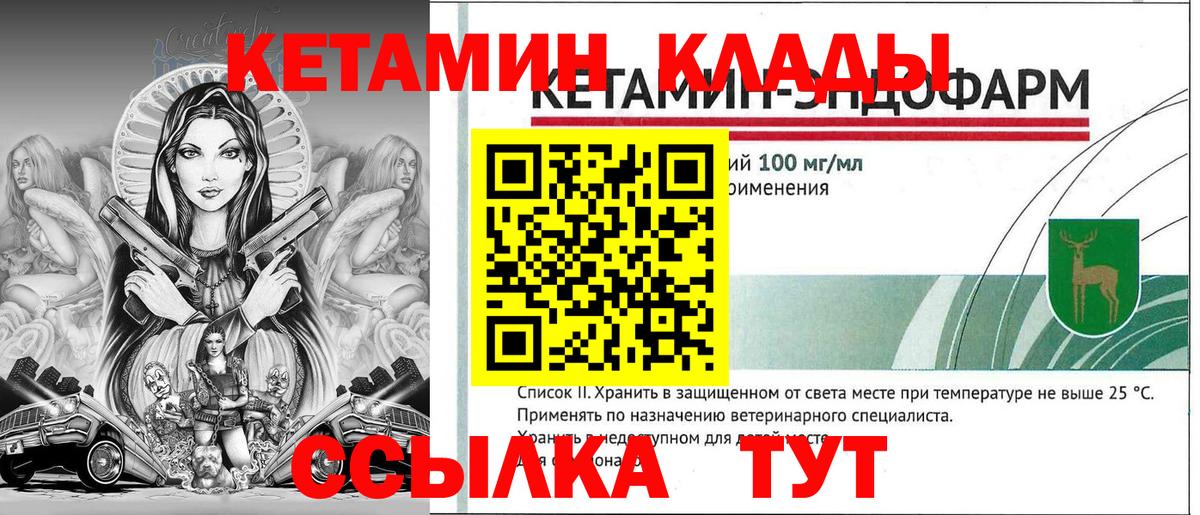 Кетамин ketamine Гуково