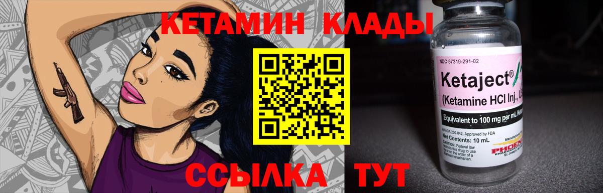 Кетамин ketamine  КЕТАМИН VHQ  Гуково  Вход с VPN 