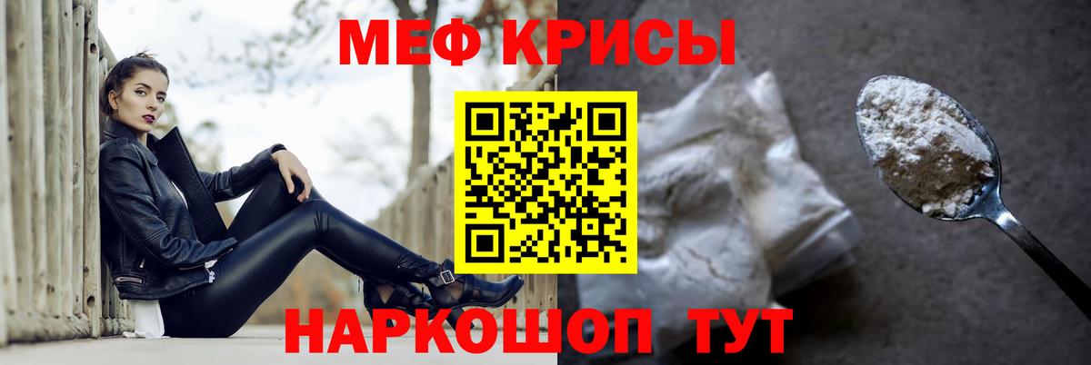 Мефедрон кристаллы  Вход с VPN  Мефедрон  МЕФ VHQ  Мефедрон  Гуково 