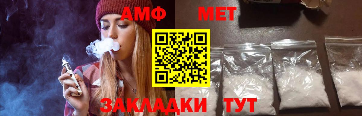 МЕТАМФЕТАМИН мет  Вход с VPN  МЕТАМФЕТАМИН мет  Гуково 